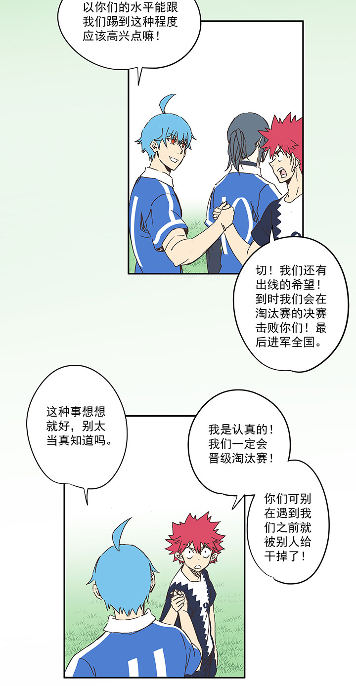 《神之一脚》第一百九十一波 校花 第4页