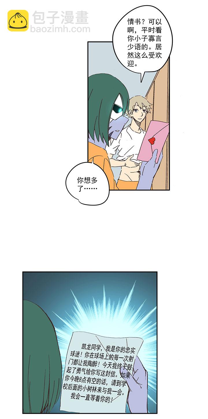 《神之一脚》第一百九十一波 校花 第8页