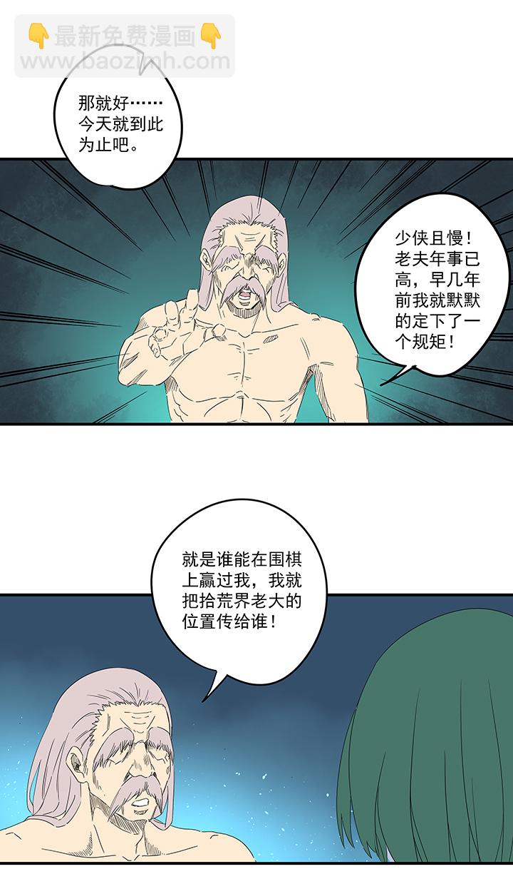 《神之一脚》第一百九十四波 晋级淘汰赛 第10页