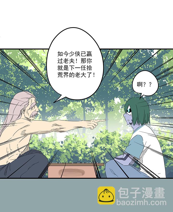 《神之一脚》第一百九十四波 晋级淘汰赛 第11页