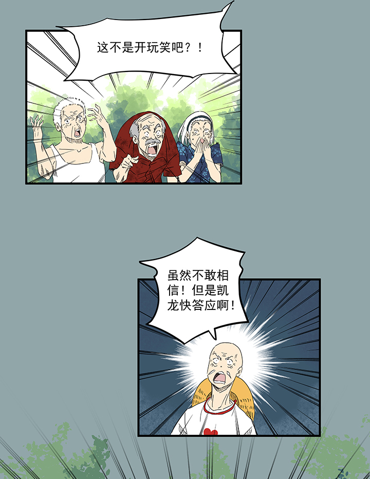 《神之一脚》第一百九十四波 晋级淘汰赛 第12页