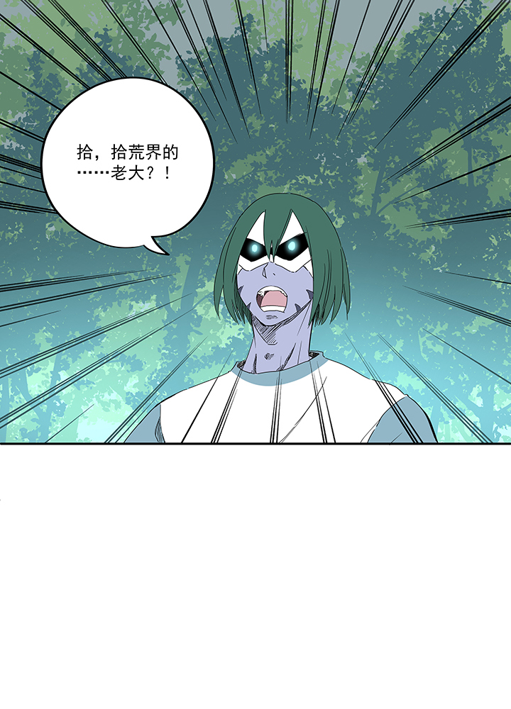 《神之一脚》第一百九十四波 晋级淘汰赛 第13页