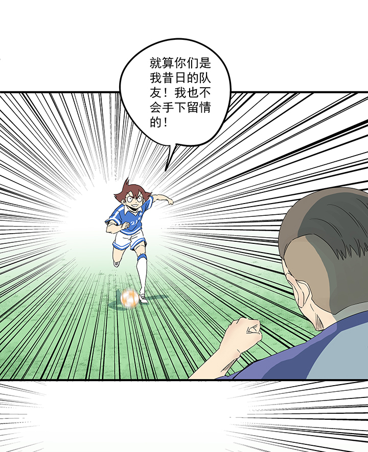 《神之一脚》第一百九十四波 晋级淘汰赛 第15页