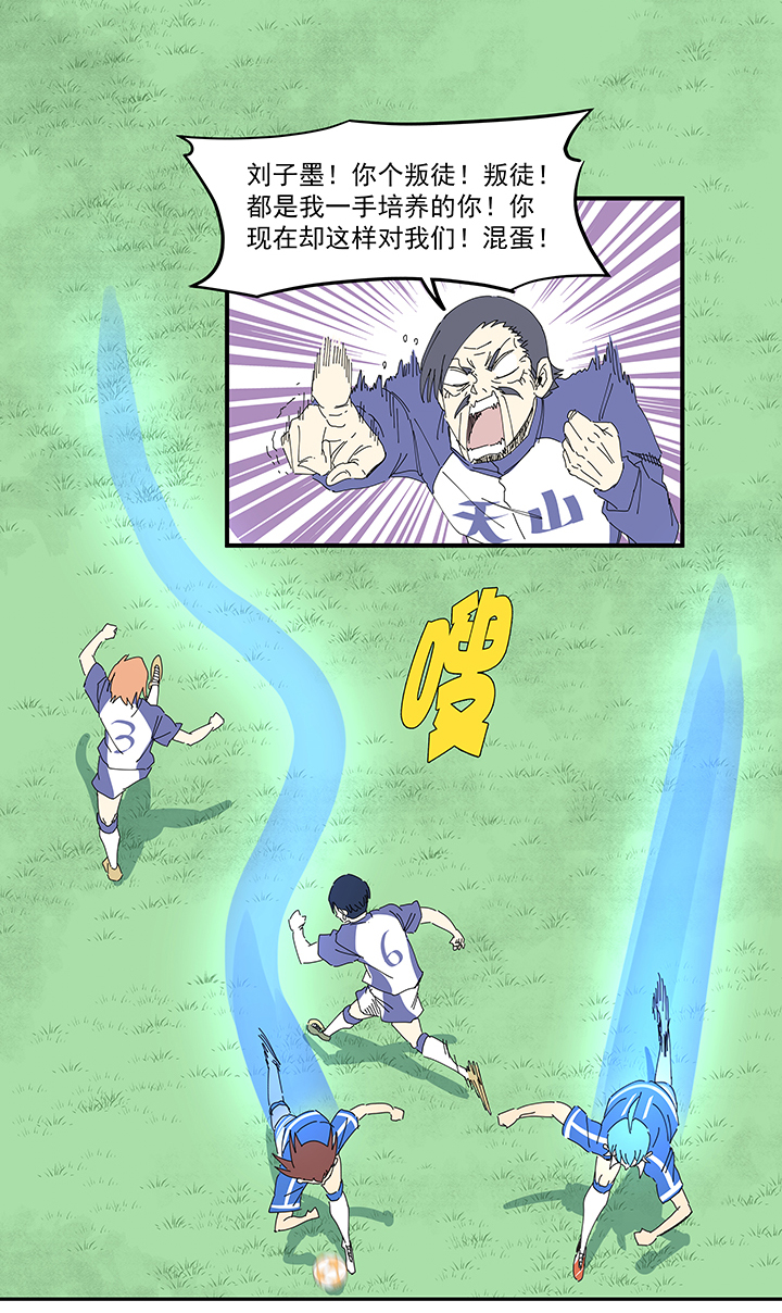 《神之一脚》第一百九十四波 晋级淘汰赛 第17页