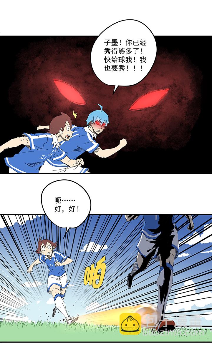 《神之一脚》第一百九十四波 晋级淘汰赛 第18页