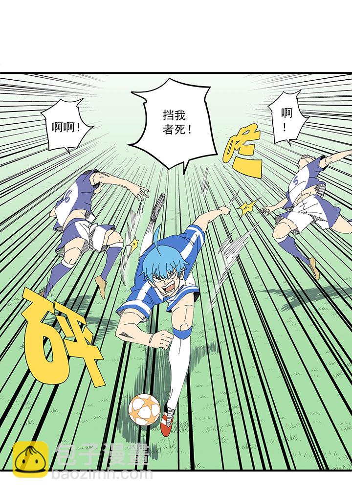 《神之一脚》第一百九十四波 晋级淘汰赛 第20页