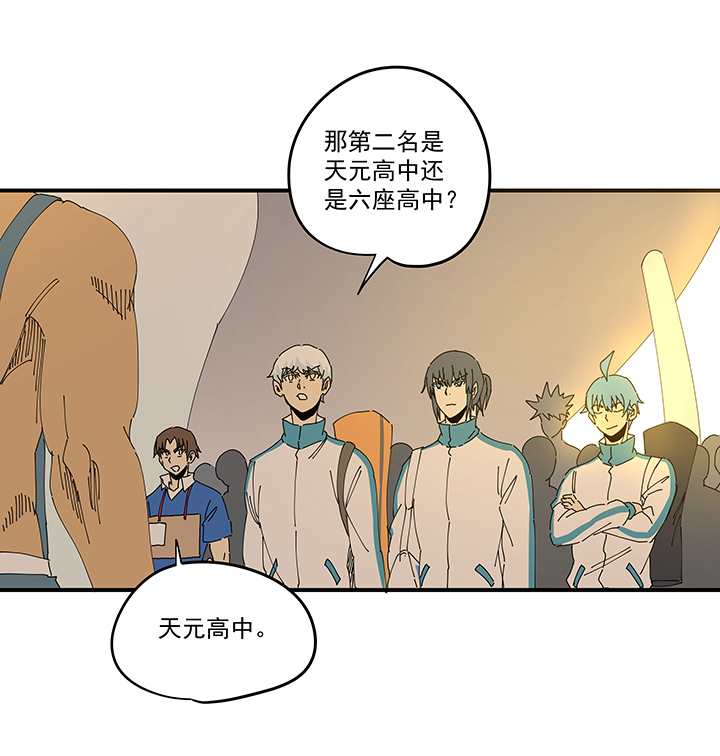《神之一脚》第一百九十四波 晋级淘汰赛 第27页