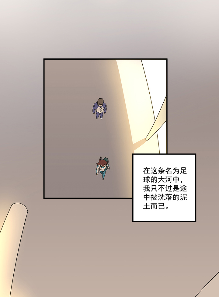 《神之一脚》第一百九十四波 晋级淘汰赛 第35页