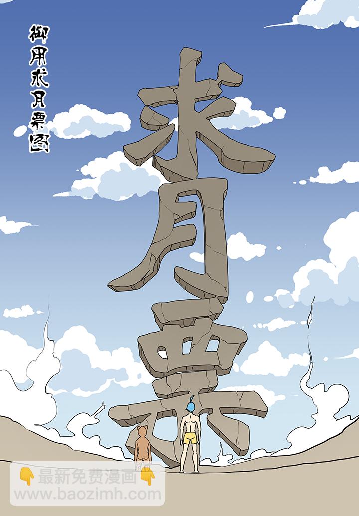 《神之一脚》第一百九十四波 晋级淘汰赛 第38页