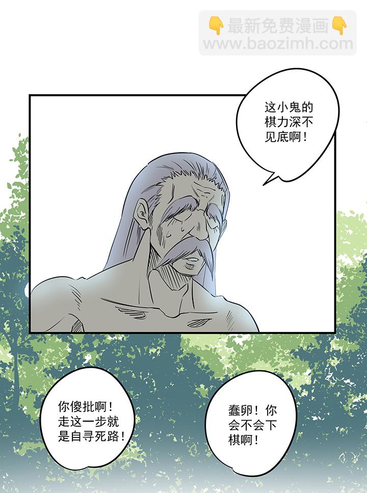 《神之一脚》第一百九十四波 晋级淘汰赛 第3页