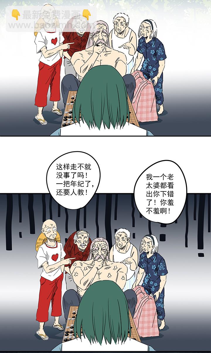《神之一脚》第一百九十四波 晋级淘汰赛 第4页