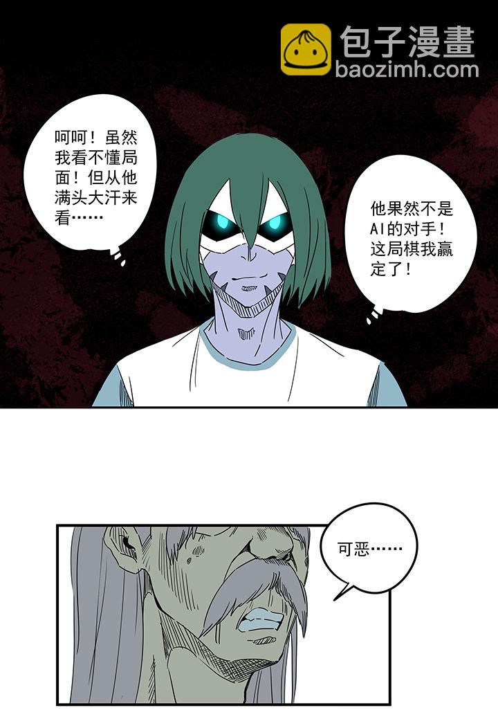 《神之一脚》第一百九十四波 晋级淘汰赛 第6页