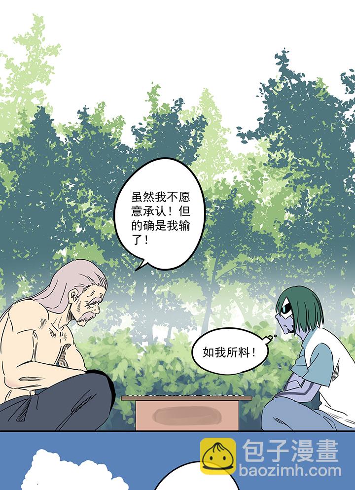 《神之一脚》第一百九十四波 晋级淘汰赛 第7页