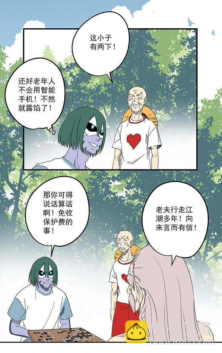 《神之一脚》第一百九十四波 晋级淘汰赛 第9页