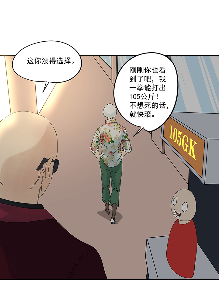 《神之一脚》第一百九十五波 爽爽的趴体 第11页