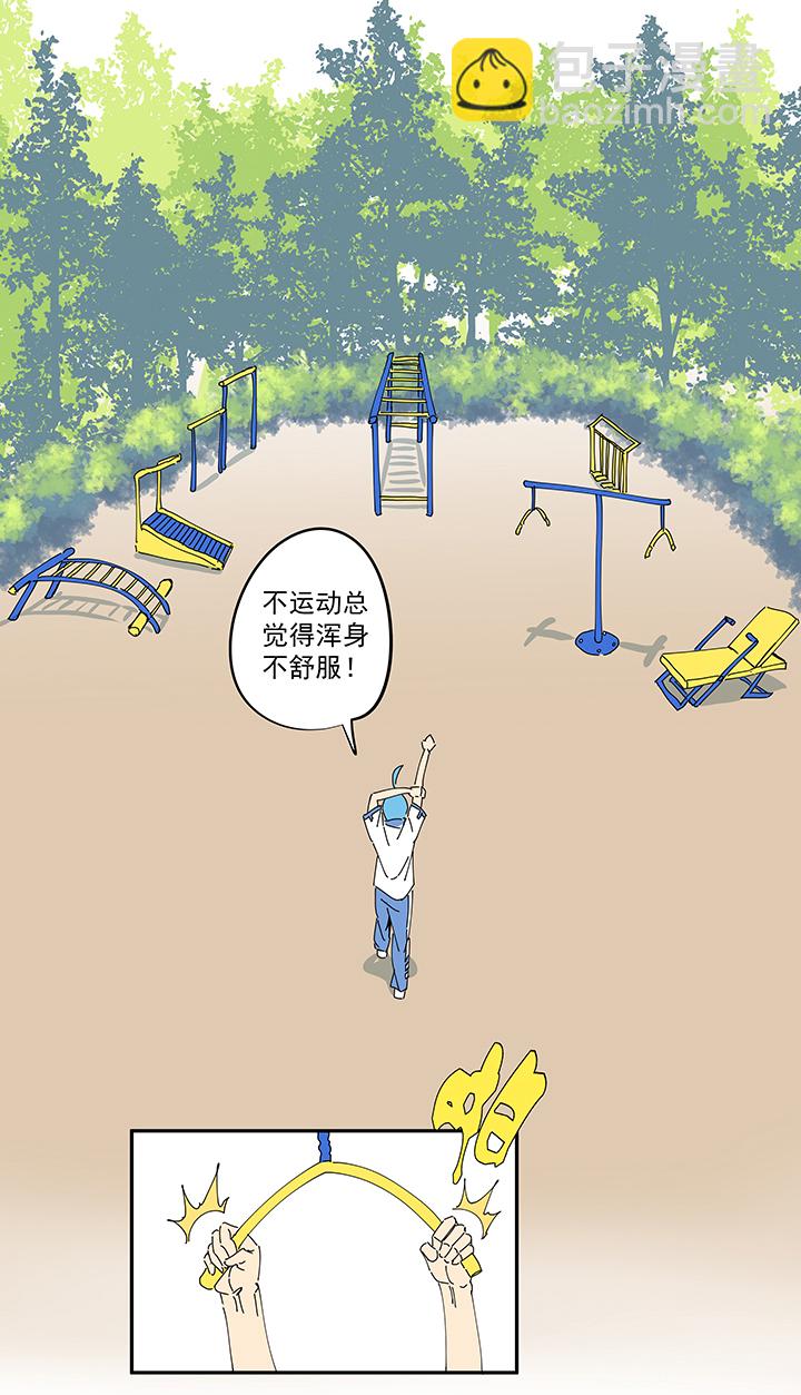 《神之一脚》第一百九十五波 爽爽的趴体 第13页