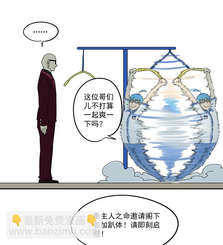 《神之一脚》第一百九十五波 爽爽的趴体 第15页