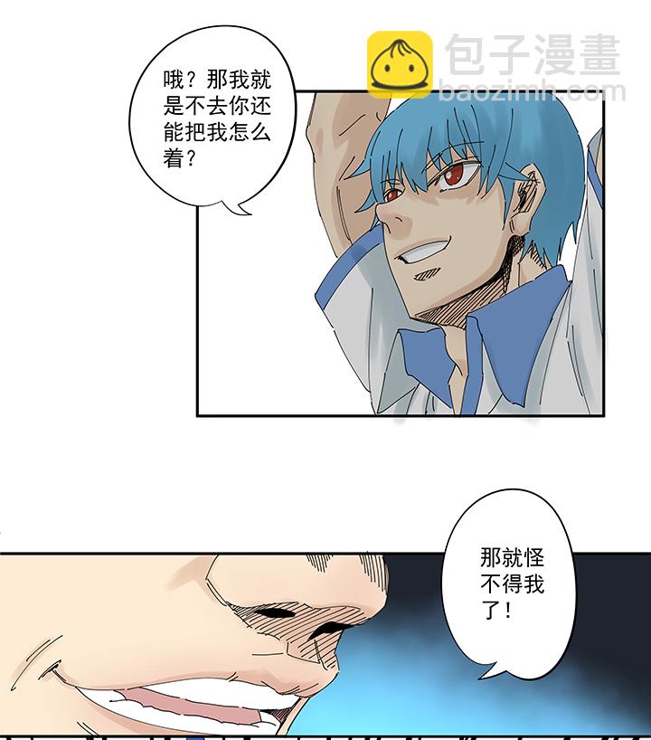 《神之一脚》第一百九十五波 爽爽的趴体 第18页