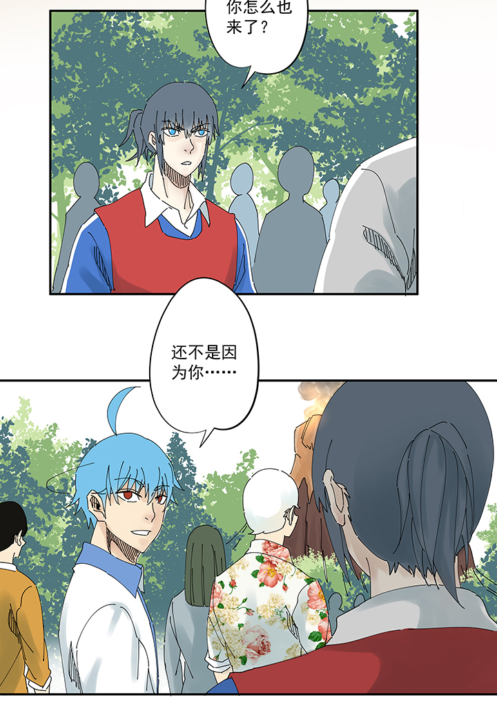 《神之一脚》第一百九十五波 爽爽的趴体 第24页