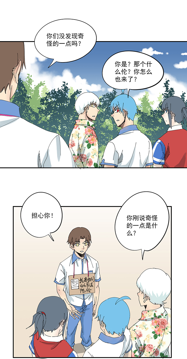 《神之一脚》第一百九十五波 爽爽的趴体 第26页