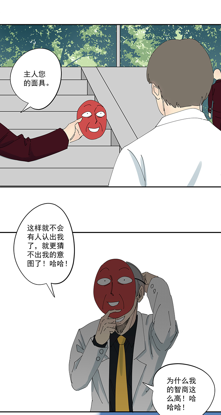 《神之一脚》第一百九十五波 爽爽的趴体 第29页