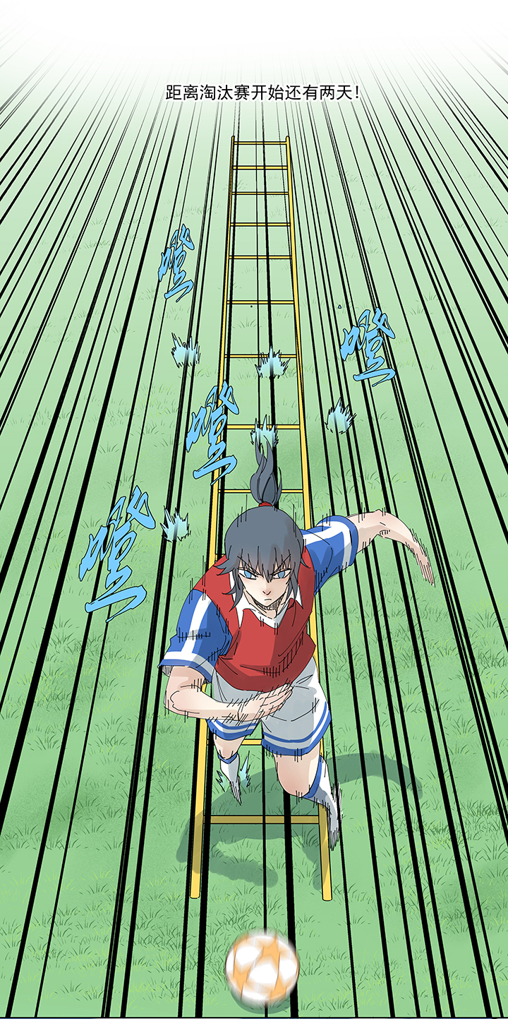 《神之一脚》第一百九十五波 爽爽的趴体 第2页