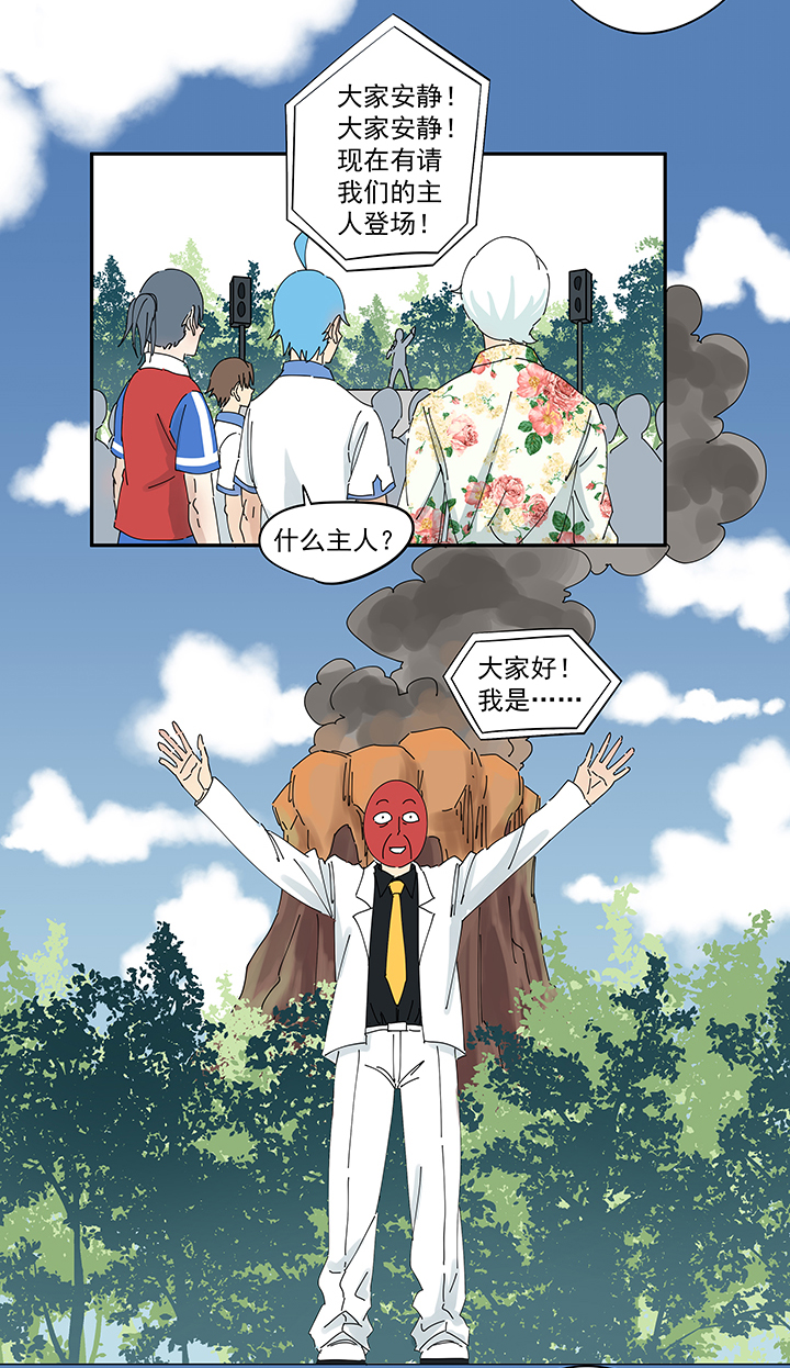 《神之一脚》第一百九十五波 爽爽的趴体 第30页