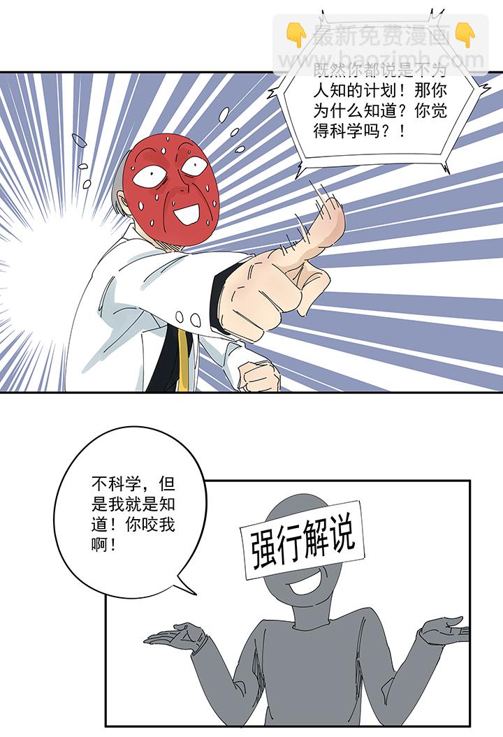 《神之一脚》第一百九十五波 爽爽的趴体 第32页