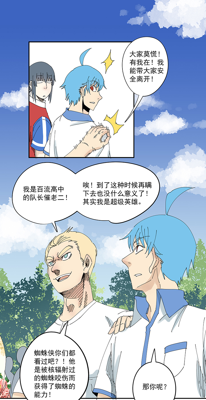 《神之一脚》第一百九十五波 爽爽的趴体 第34页