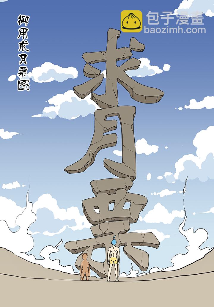 《神之一脚》第一百九十五波 爽爽的趴体 第38页