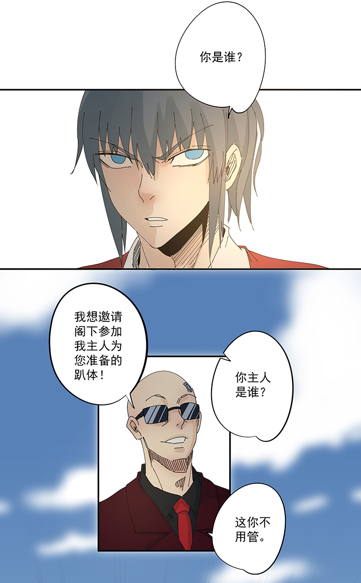 《神之一脚》第一百九十五波 爽爽的趴体 第5页