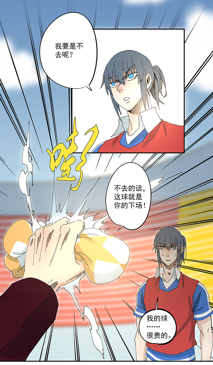 《神之一脚》第一百九十五波 爽爽的趴体 第6页