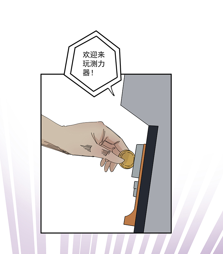 《神之一脚》第一百九十五波 爽爽的趴体 第7页