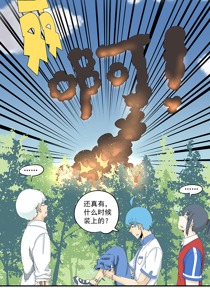 《神之一脚》第一百九十六波 超级英雄 第11页
