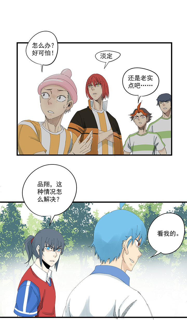 《神之一脚》第一百九十六波 超级英雄 第12页