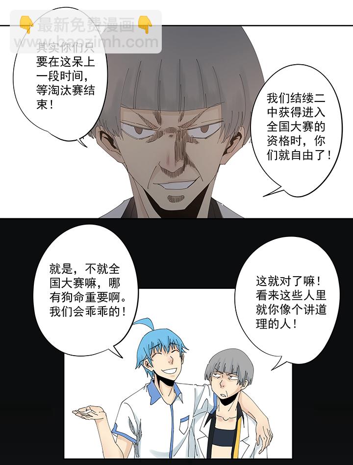 《神之一脚》第一百九十六波 超级英雄 第17页