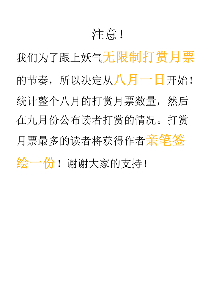 《神之一脚》第一百九十六波 超级英雄 第1页