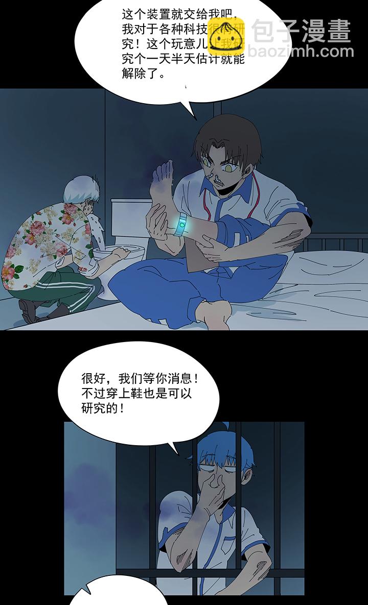 《神之一脚》第一百九十六波 超级英雄 第21页