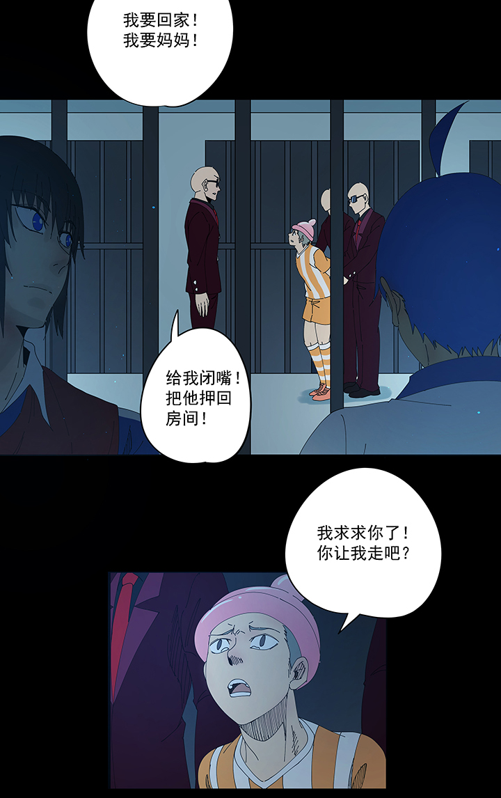 《神之一脚》第一百九十六波 超级英雄 第22页