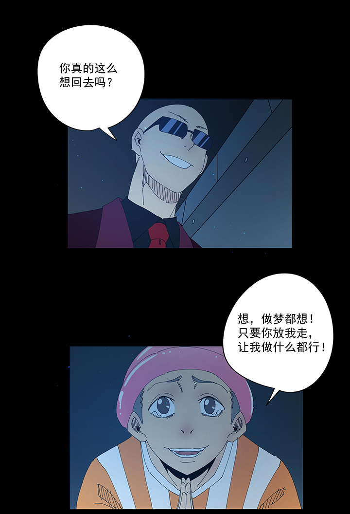 《神之一脚》第一百九十六波 超级英雄 第23页