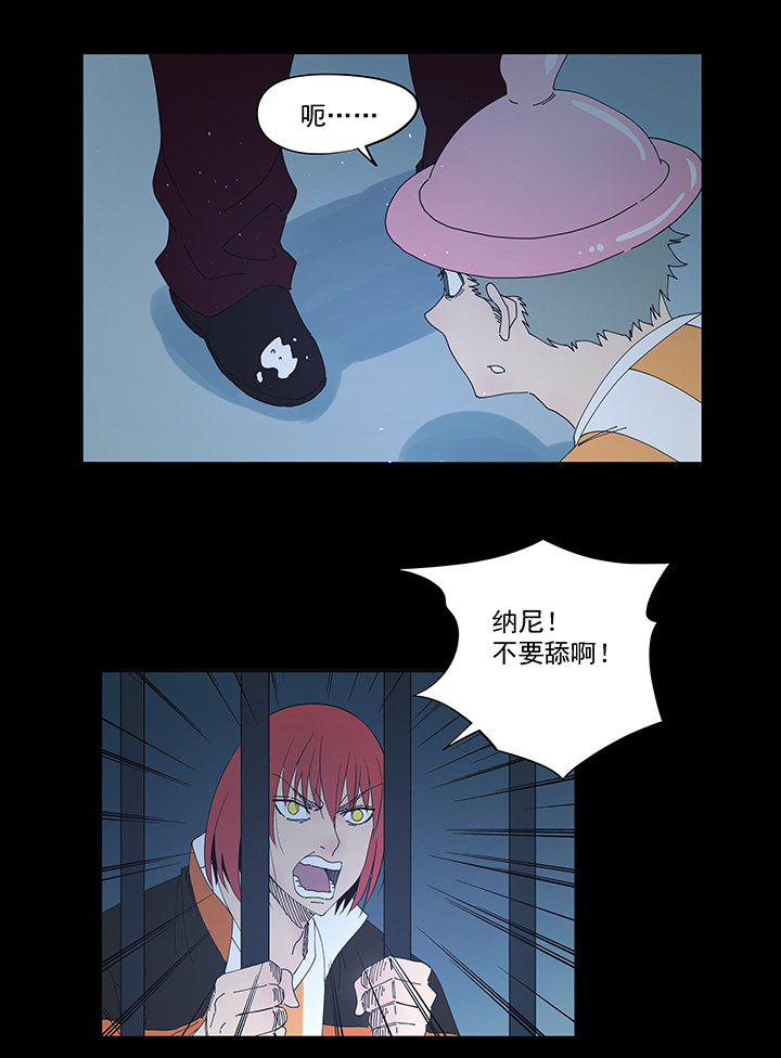 《神之一脚》第一百九十六波 超级英雄 第25页