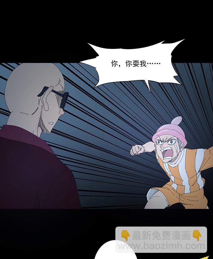 《神之一脚》第一百九十六波 超级英雄 第29页
