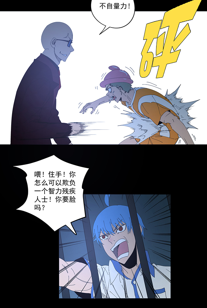 《神之一脚》第一百九十六波 超级英雄 第30页
