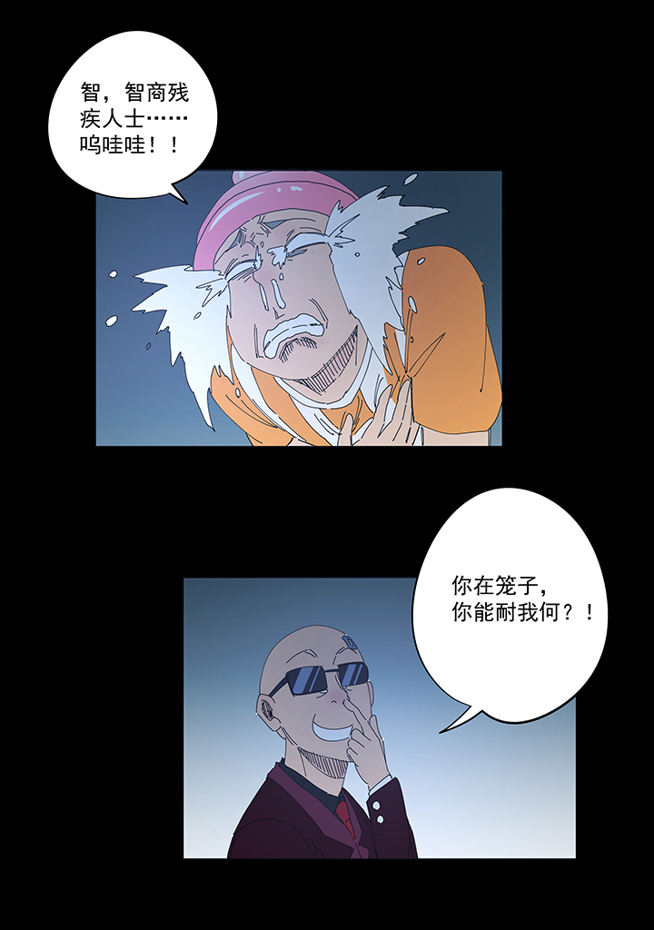 《神之一脚》第一百九十六波 超级英雄 第31页
