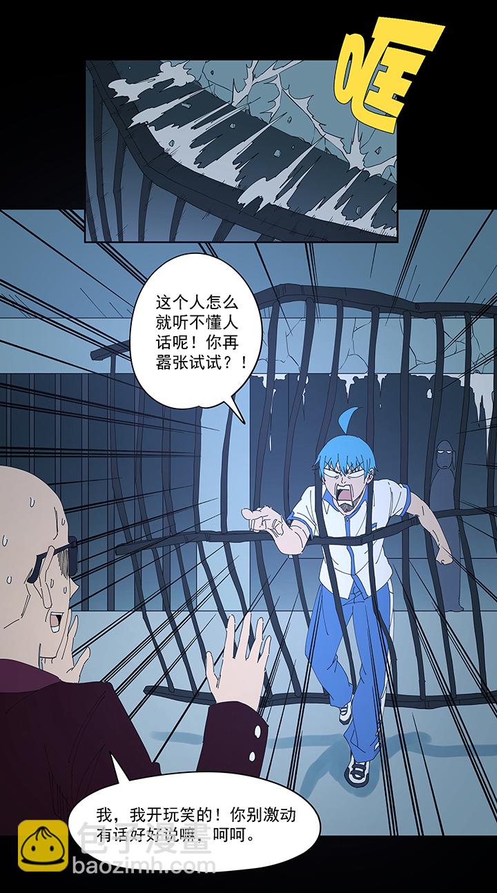《神之一脚》第一百九十六波 超级英雄 第32页