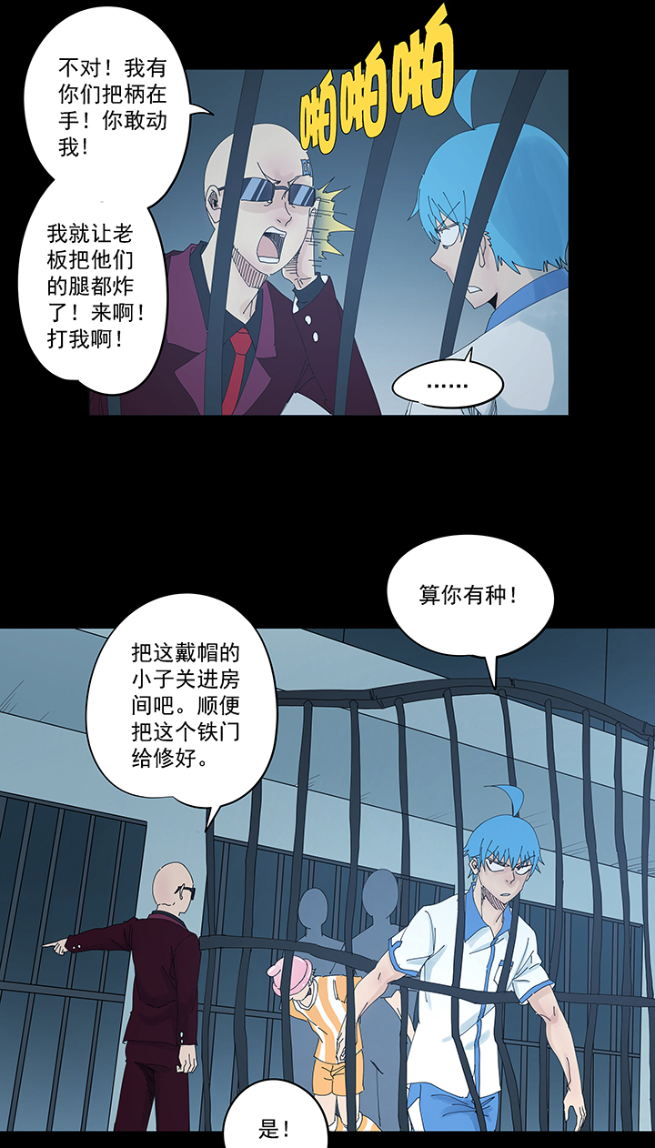 《神之一脚》第一百九十六波 超级英雄 第33页