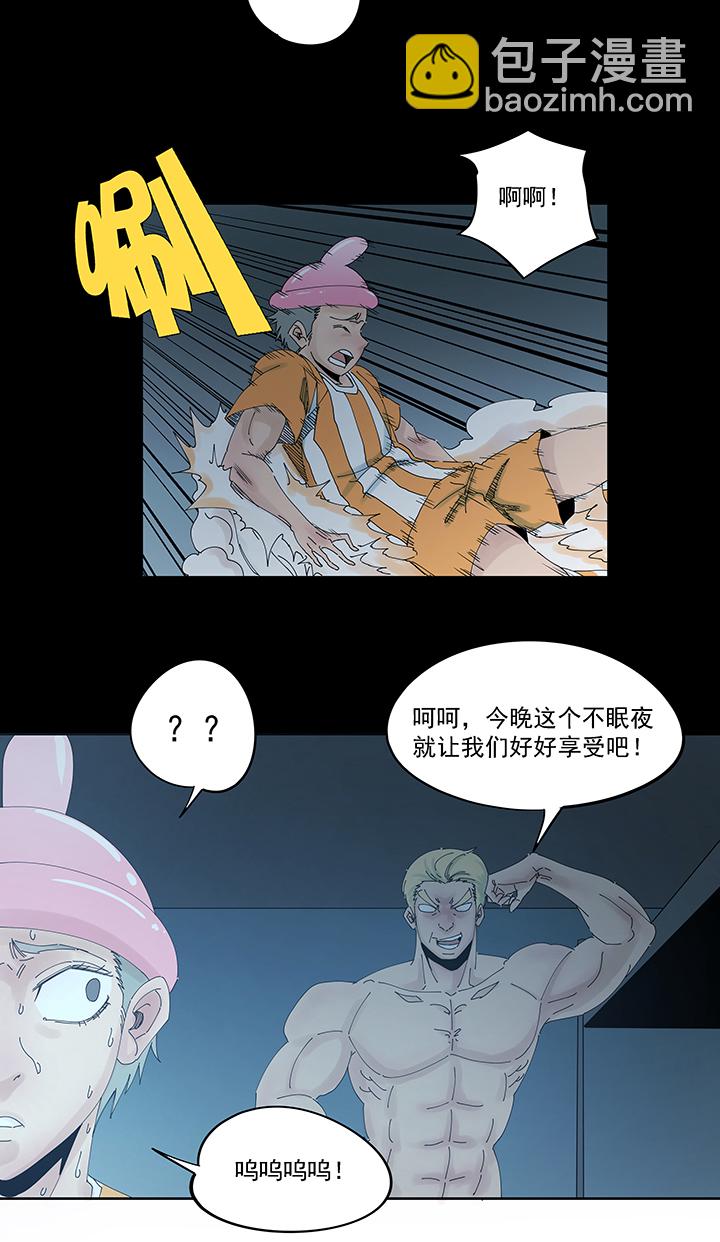 《神之一脚》第一百九十六波 超级英雄 第34页