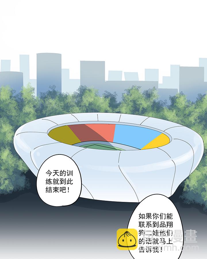 《神之一脚》第一百九十六波 超级英雄 第35页