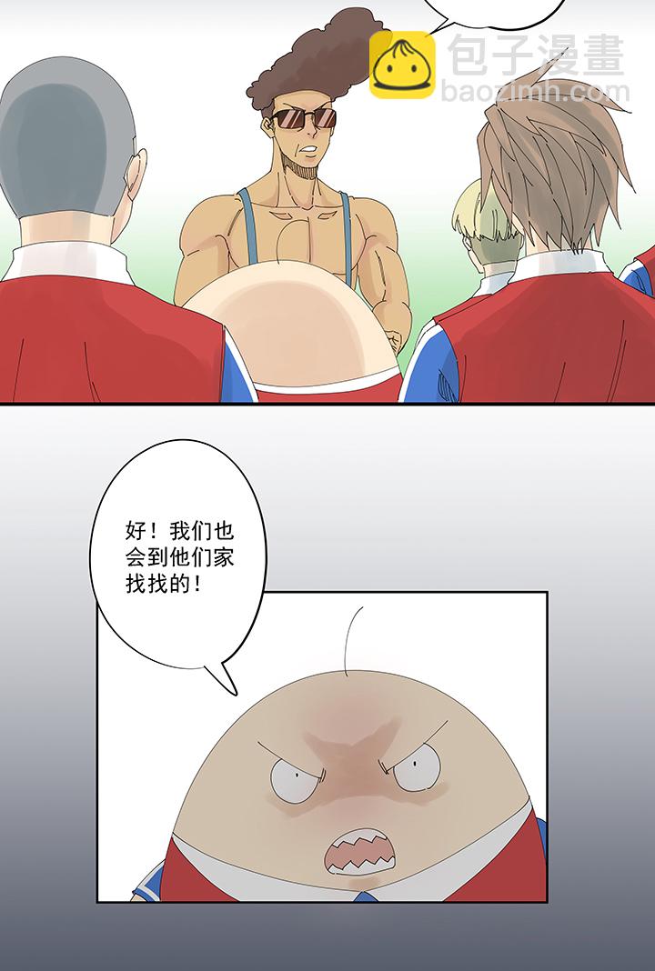 《神之一脚》第一百九十六波 超级英雄 第36页