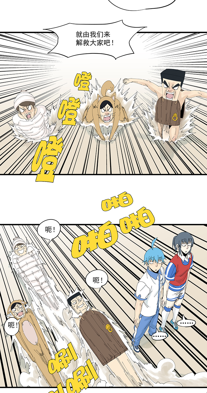 《神之一脚》第一百九十六波 超级英雄 第8页